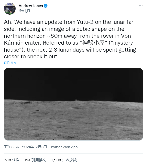 玉兔二号在月球天边发现形似“神秘小屋”物体，引发推特网友和天文媒体热烈讨论