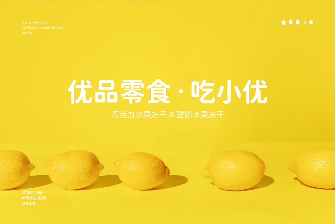 食品|冻干食品进入“养生潮”?这包装设计也太赞了!