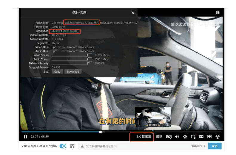 标准|哔哩哔哩B站全面支持上传 8K 超高清视频，画质极限再突破