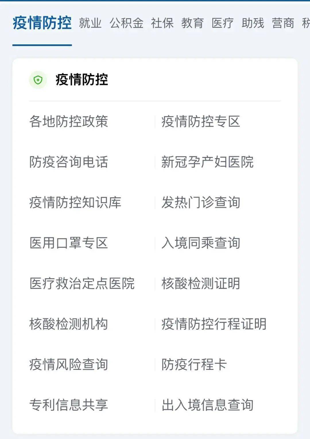 昆明疫情防控政策措施第一期 e0c6642d277744edb19b7a8d188a10a1.jpeg