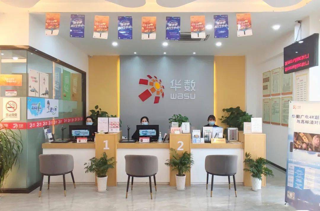 桐乡华数广电旗舰营业厅,濮院4k智家体验厅成功创建"文明示范窗口"