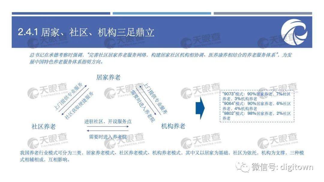 天眼查官网入口百度 0cbe3f8a248b4e3da734c866890bbfd0.jpeg