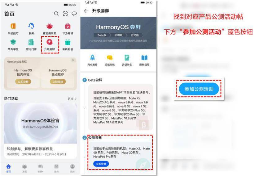 花粉|华为 nova 8 SE 活力版等六款设备迎来鸿蒙 HarmonyOS 正式版升级