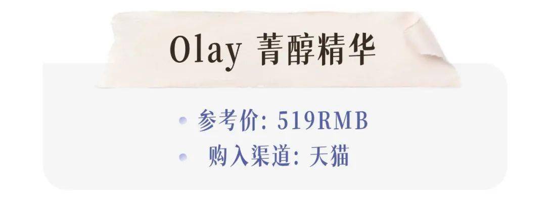 芽芽别被割韭菜！买护肤品也要擦亮眼！