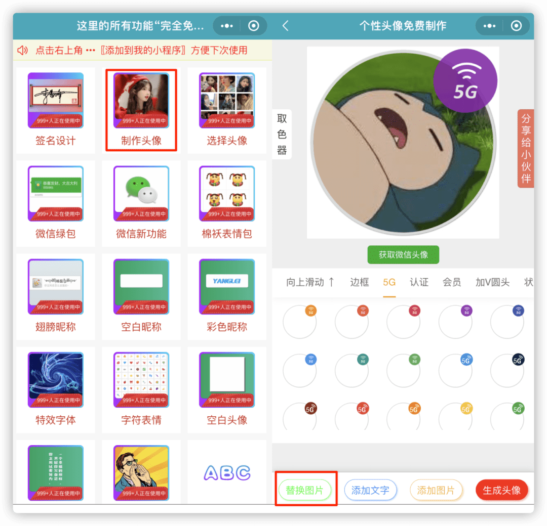 微信5g 头像来了,还有更多新玩法_昵称_技巧_在线