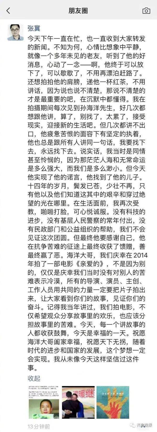 冯巩他姐“他们两个一个偏进攻