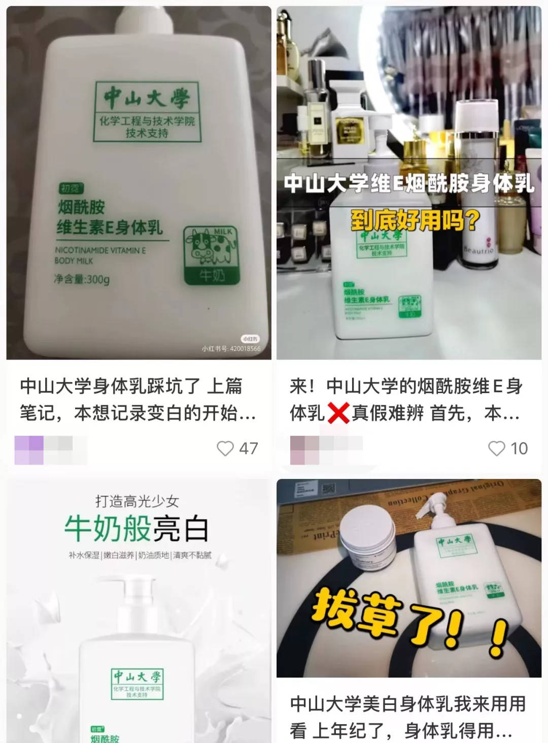 化妆品碰瓷高校、月销3万...那些标注“中山大学”的化妆品，都是假的？