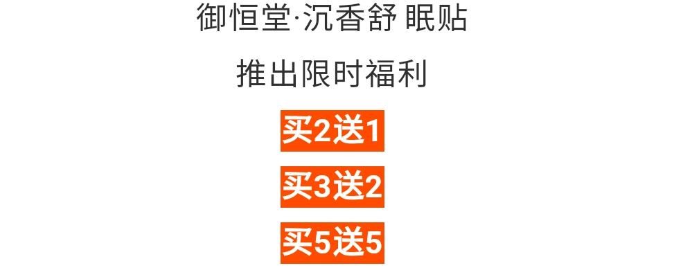 地方|睡得不好？教你一个小方法，多按耳朵后这个地方，几分钟就睡着
