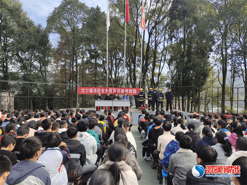 洞口縣江口鎮開展消防安全教育進校園 築牢家校