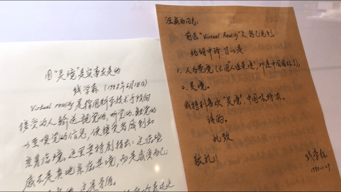 钱学森|在这场展览上，一张1996年的工资条揭示了钱学森的军龄