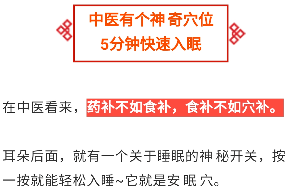 地方|睡得不好？教你一个小方法，多按耳朵后这个地方，几分钟就睡着