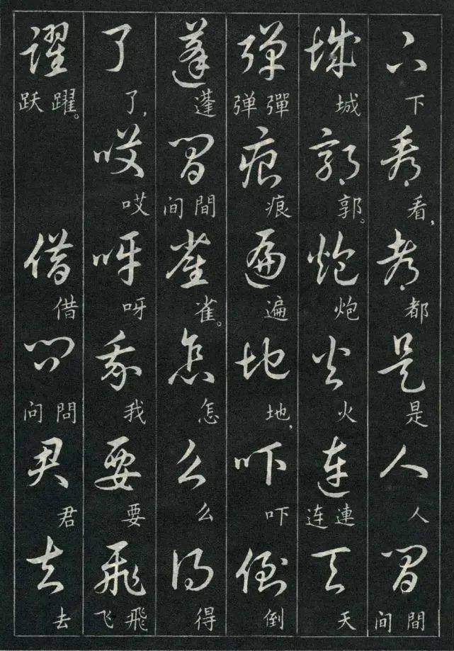 徐之谦书法《毛主席诗词三十九首草书帖》_搜狐网