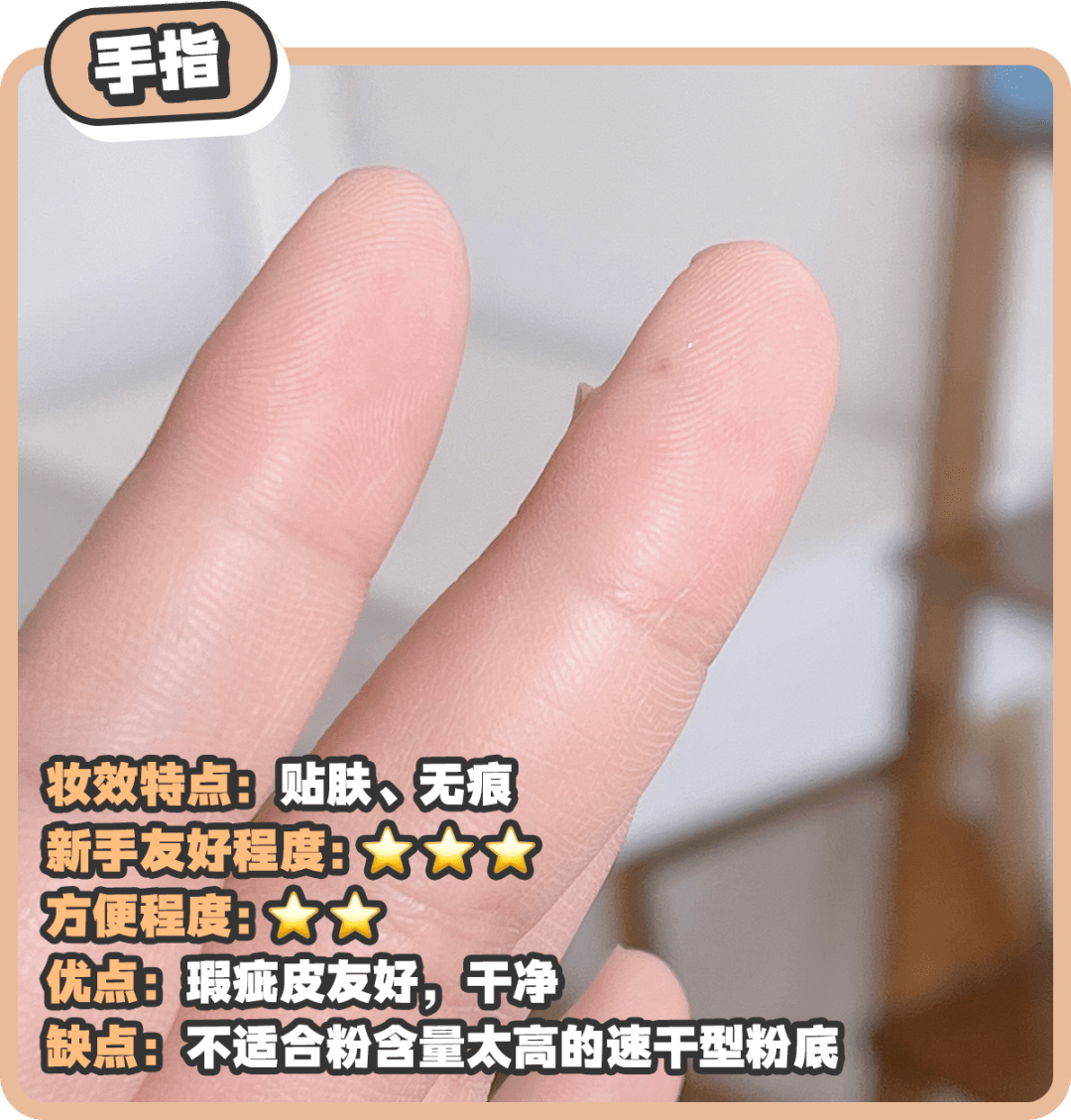 三角新手底妆工具测评，你可能一直都用错！