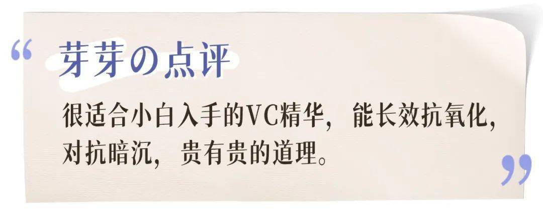 芽芽别被割韭菜！买护肤品也要擦亮眼！