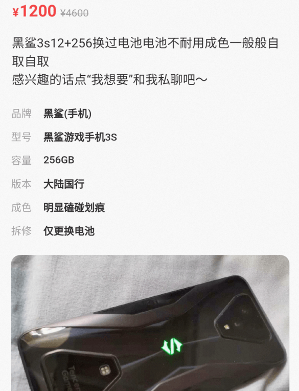配置|看完这些二手旗舰机的价格，我发现千元机一点都不香了。。。