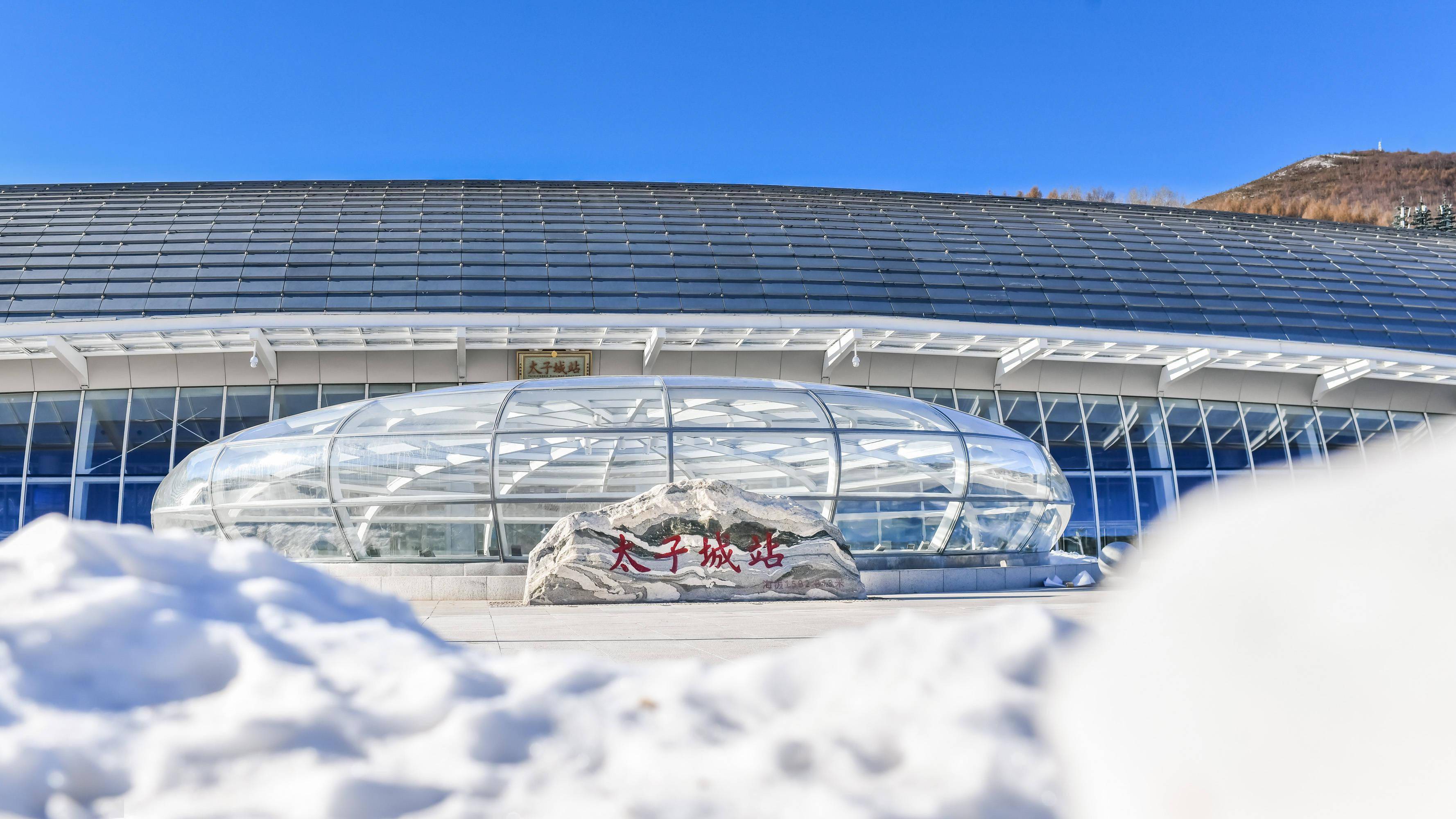 太子城高铁站直通冬奥赛区,站前广场"奥运之眼"对面搭建冬奥颁奖台