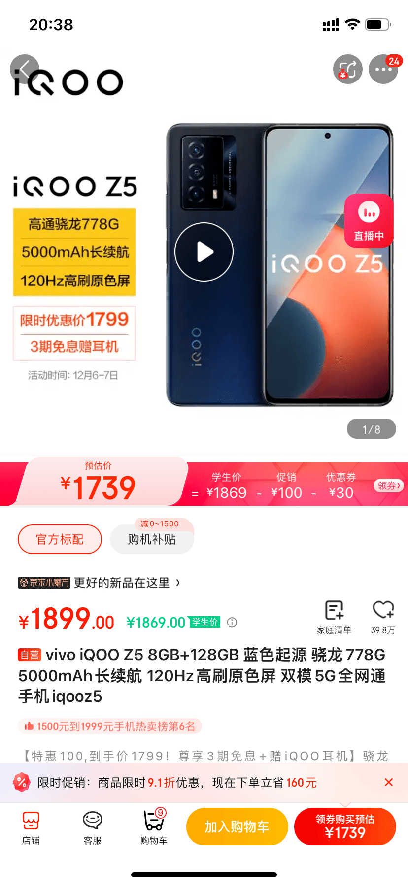 mix4 小米11pro恢复双十一价格,双十二大战一触即发