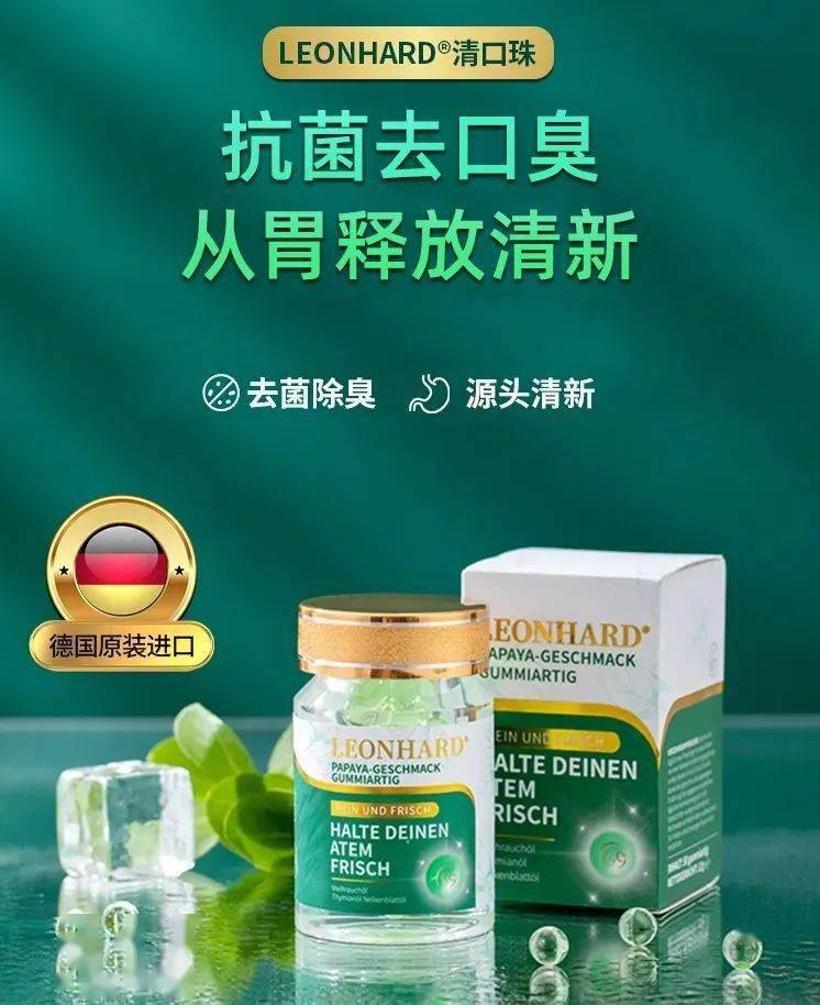 去口臭的爆珠糖便宜 00c1e17ca6cf469da0b34bdd811830a8.jpeg