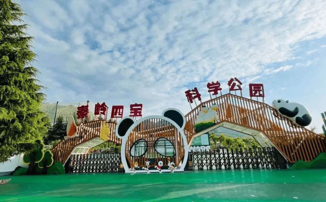 渭南文坛 | 朱珍:抓住秋末的尾巴——游秦岭四宝科学公园_大熊猫_羚牛