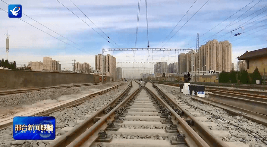 和邢铁路开通时间定了_铺轨_全线_联运