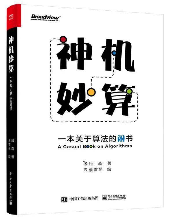 方案|【文末福利】图论算法：稳定婚姻问题，如何找到最适合自己的另一半