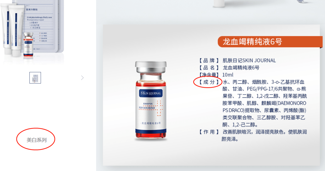 广告起底肌肤日记：普通化妆品竟有多种“奇效”？