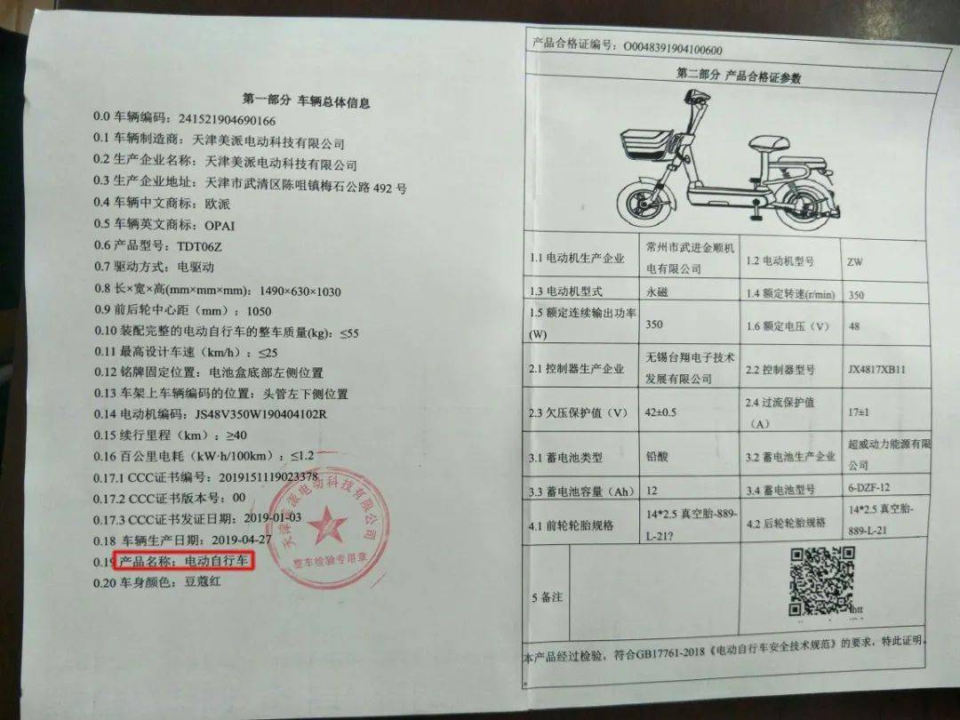 三輪車違法載人被拘留!_摩托車_自行車_駕駛證