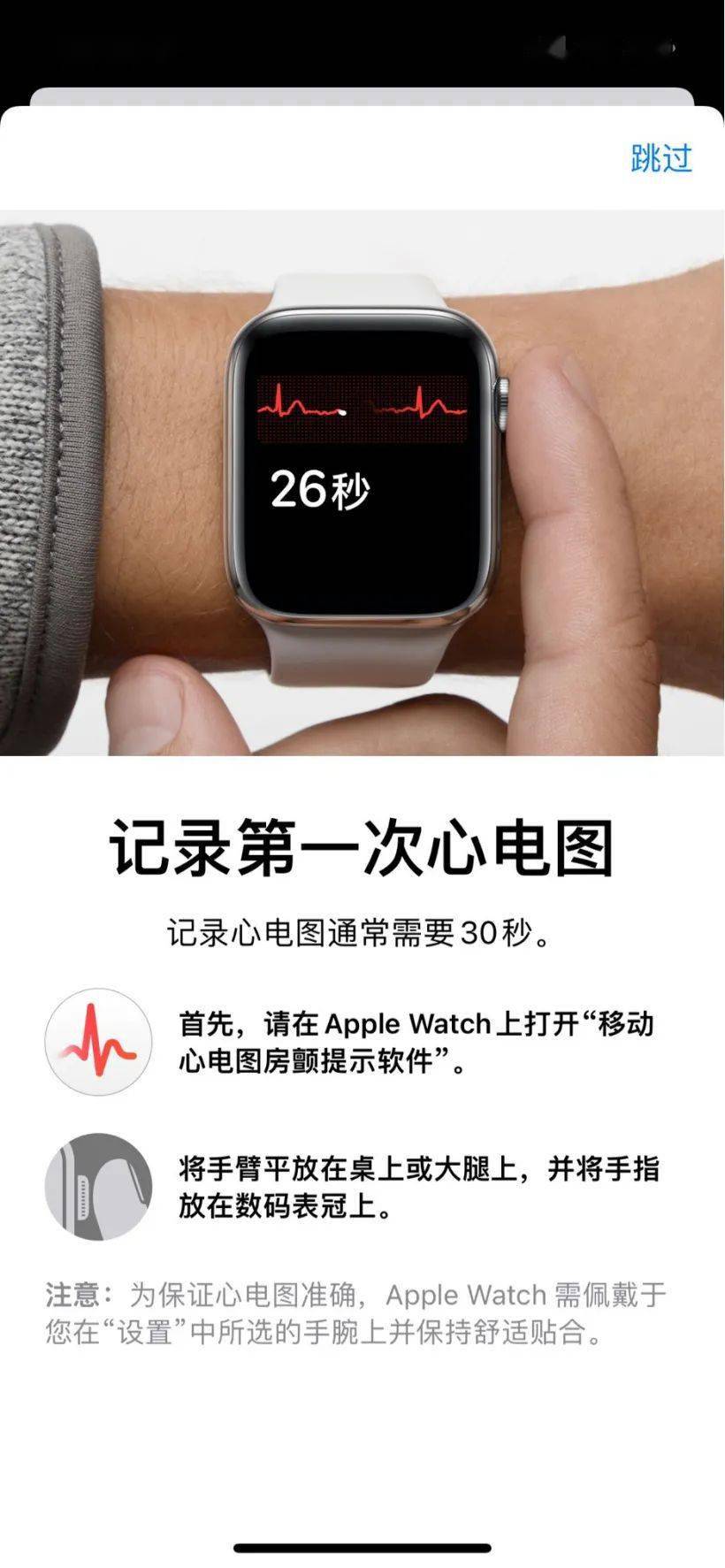 心电图|苹果iOS/iPadOS 15.2预览版发布，国行Apple Watch心电图来了！