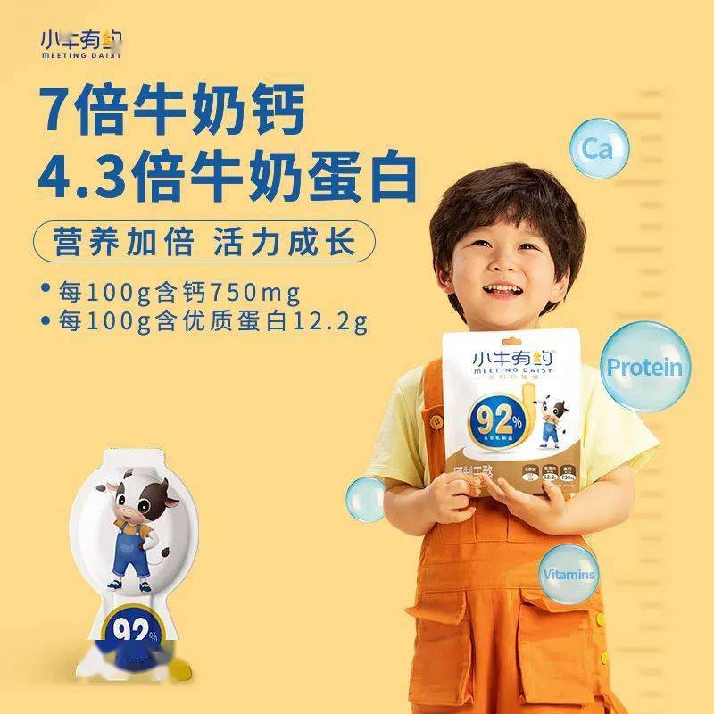 营养|网红零食儿童奶酪棒，这么多到底怎么选？选对奶酪注意这3点！