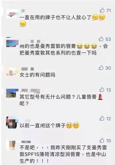 显示“一涂就过敏！” 知名润唇膏被罚49.5万元，你买过吗？