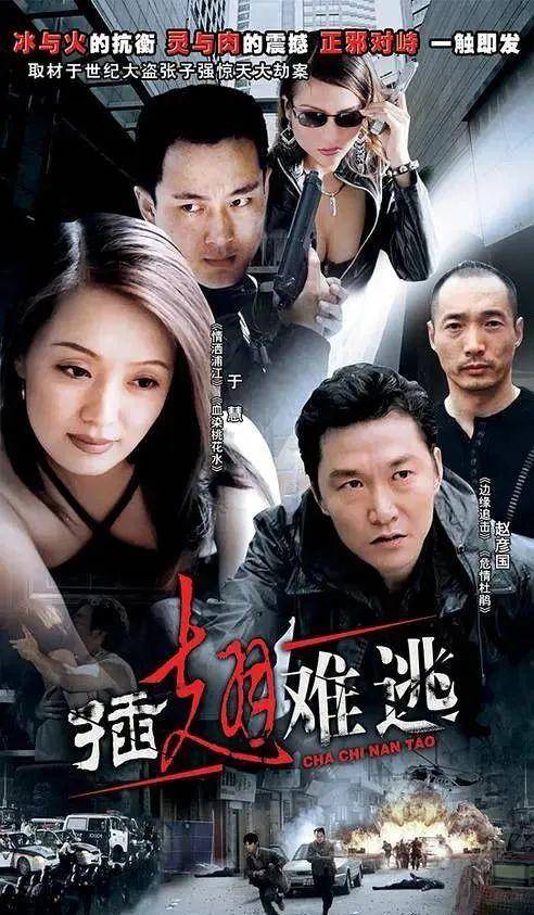 近30年评分最高十部刑侦剧,《黑冰》排第十,《征服》未进前三