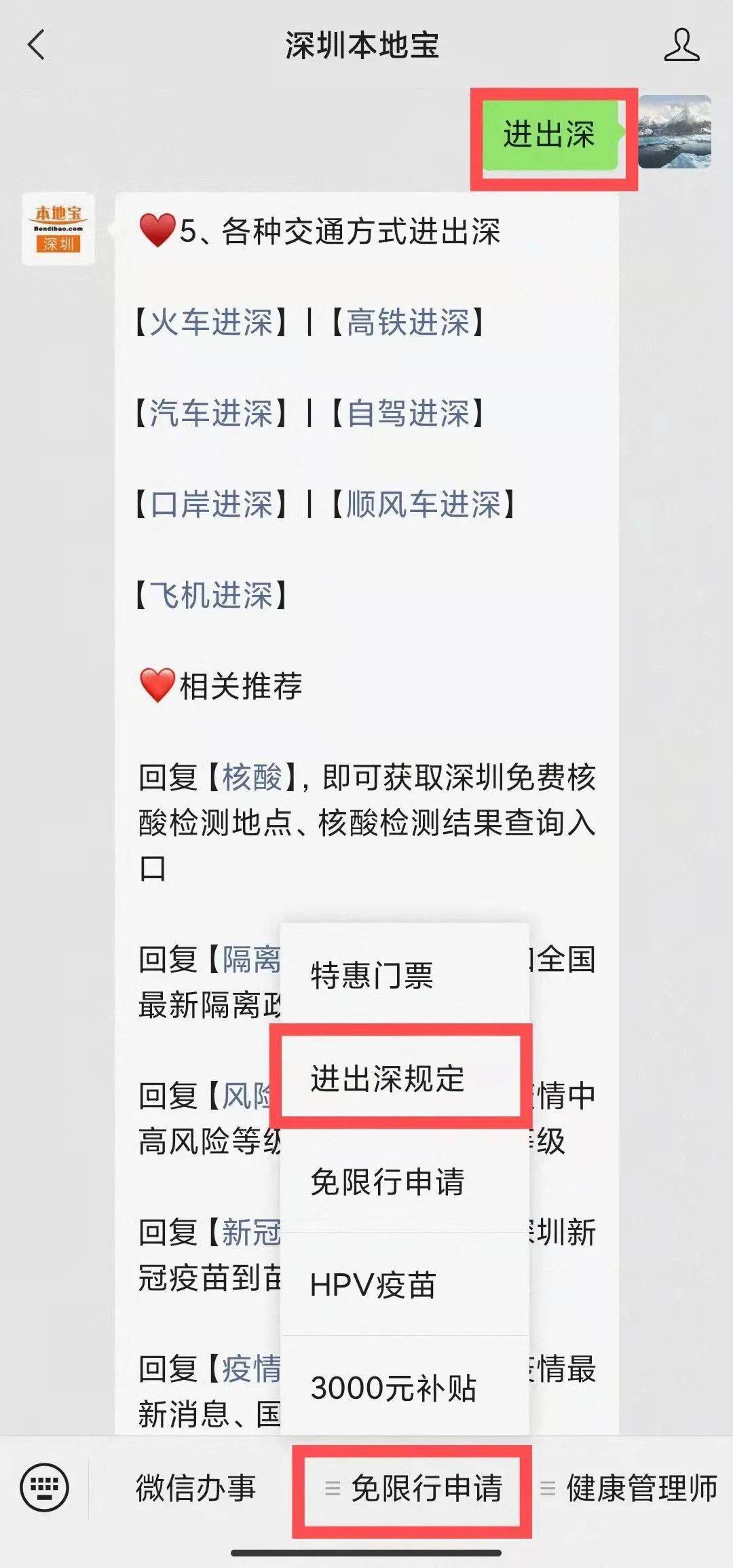 暂停|注意！广东暂停跨省团队游！这些地方来深需测核酸