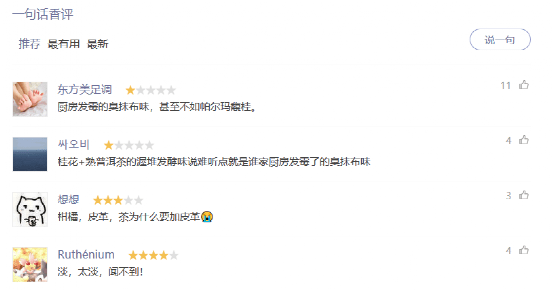 国货售价对标奢侈品，国货香水“德不配位”？