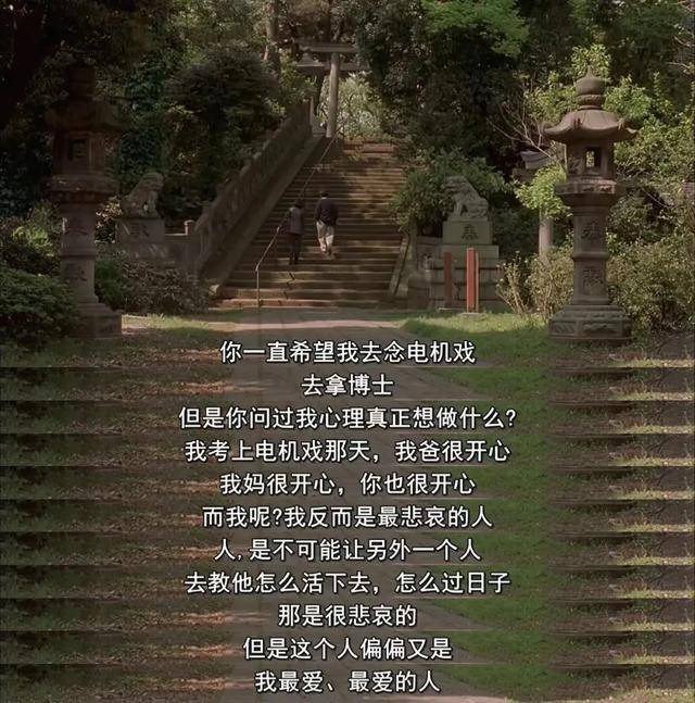 一一经典台词截图图片