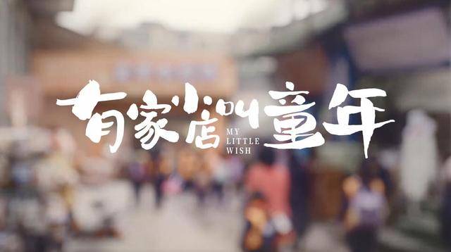 父亲是棵树电影 602ebb22377e430f8aadcaf323a2c83a.jpeg