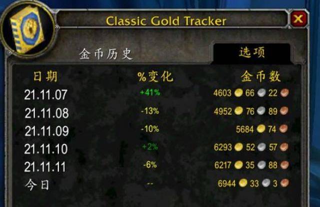 怀旧服如何查询金币交易记录