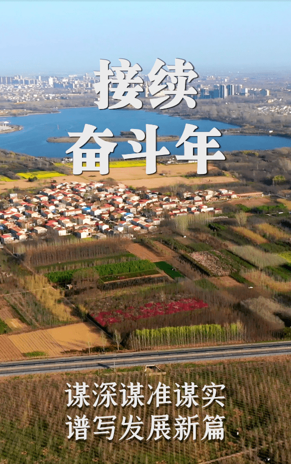 区建设,2022是接续奋斗年…2022年是冬奥年2022年是虎年是个什么年