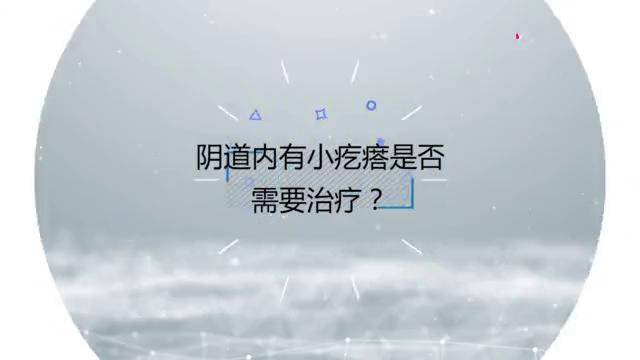 婦科專家講解陰道內有小疙瘩是正常還是尖銳溼疣