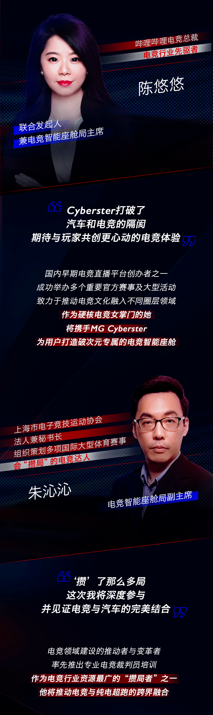 智能|暴造吧！Cyber | 电竞智能座舱局出击！