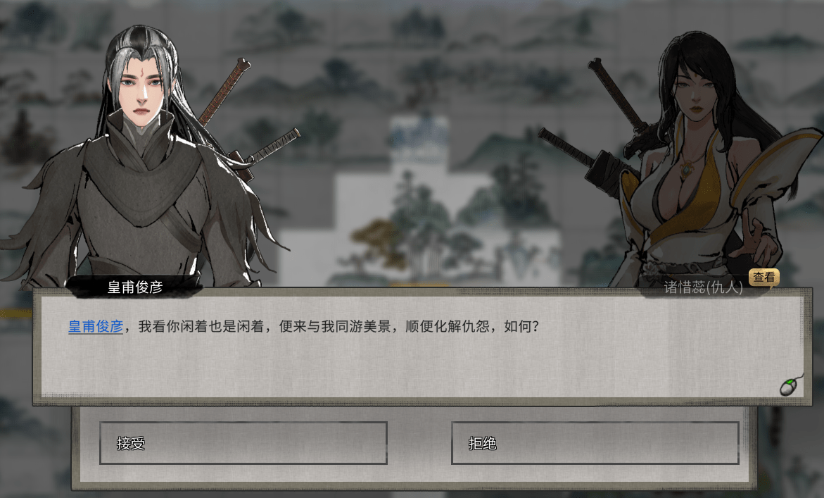 《鬼谷八荒》开玩!npc挑拨离间再"上位"很有一套