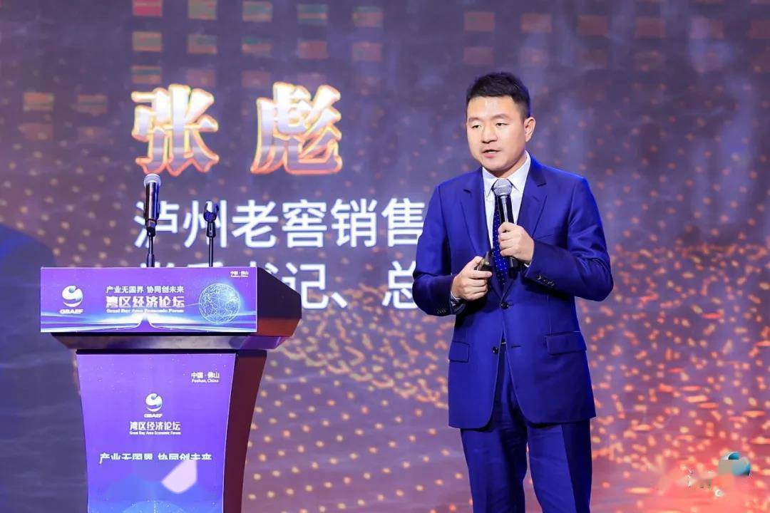 泸州老窖销售公司党委书记,总经理张彪.