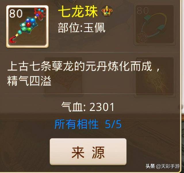 总会出来的在该问道里野外小怪可以爆配饰跟女娲石,多余没用的可以