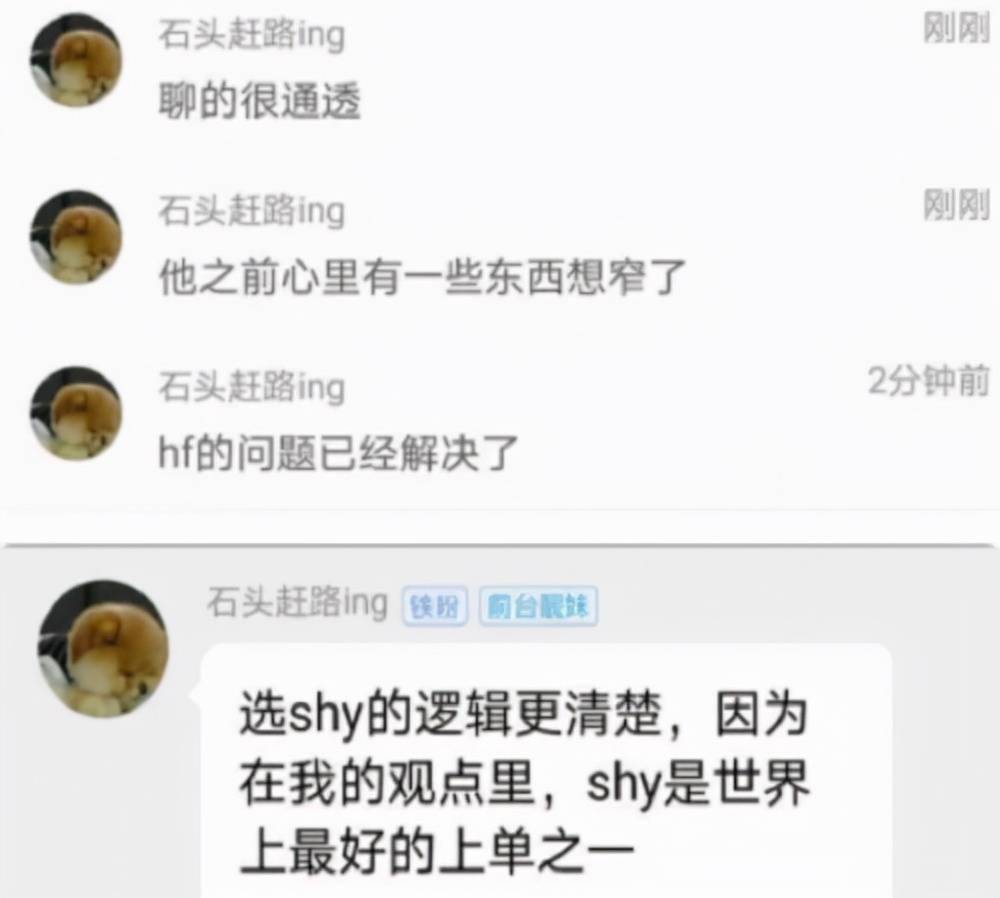 管理层|上当了！huanfeng直播破防：说好原班人马却反手签下TheShy