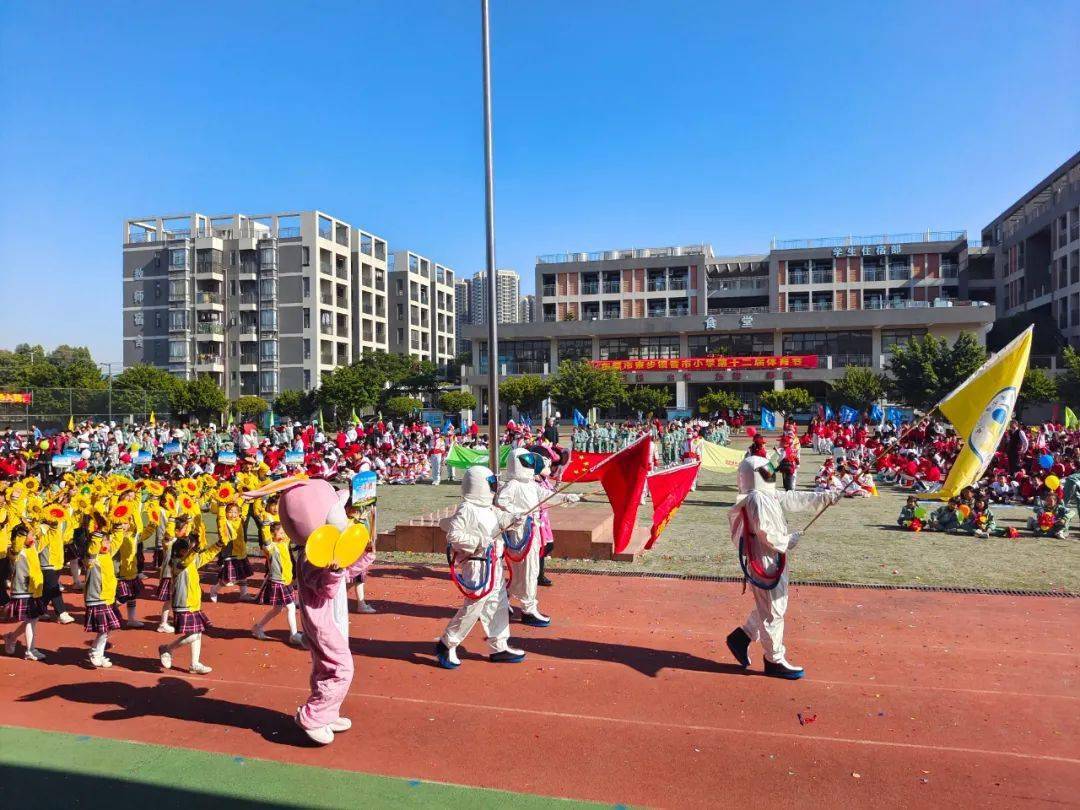 强身健体追逐梦想香市小学第十二届体育节开幕式志愿服务活动