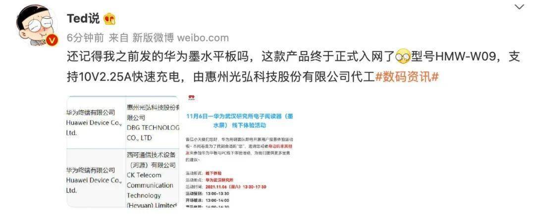华为|突破！华为Mate50快来了？鸿蒙5G新机入网
