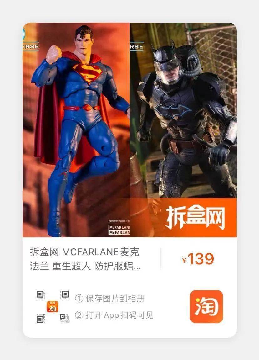 Poptoys拆盒网喊你吃现啦！12.8本周现货推介