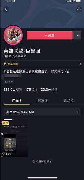 b服账号怎么卖