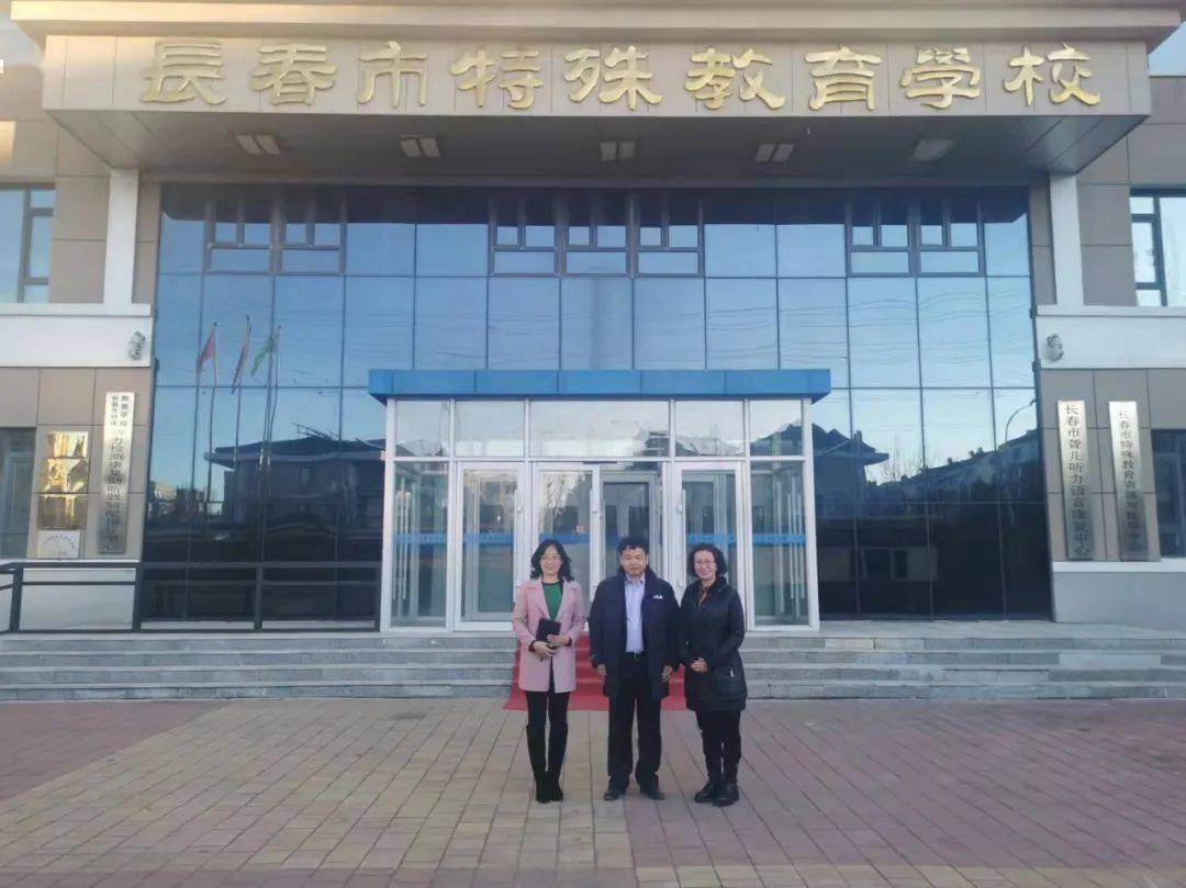 关爱特殊学生 孙景祥老师赴长春特殊教育学校开展教育讲座_孩子_培训