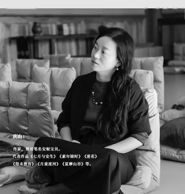 一切境庆山安妮宝贝交付灵魂之作一部坦露自我内在的纯然文字