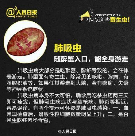 厦门|可怕！只因冬天“懒癌”犯了，一大学生排出一条活虫！厦门人注意！这东西少吃！